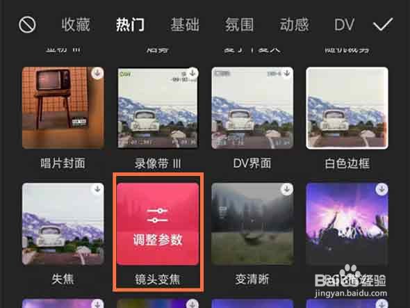 剪映如何设置推拉镜头