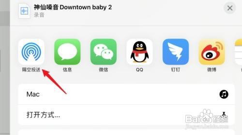 两台iphone如何操作才能传铃声