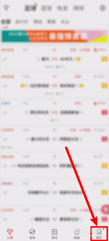 雷速体育账号怎么注销