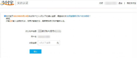 企业申请支付宝需要啥手续