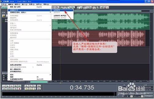 录制歌曲及后期处理