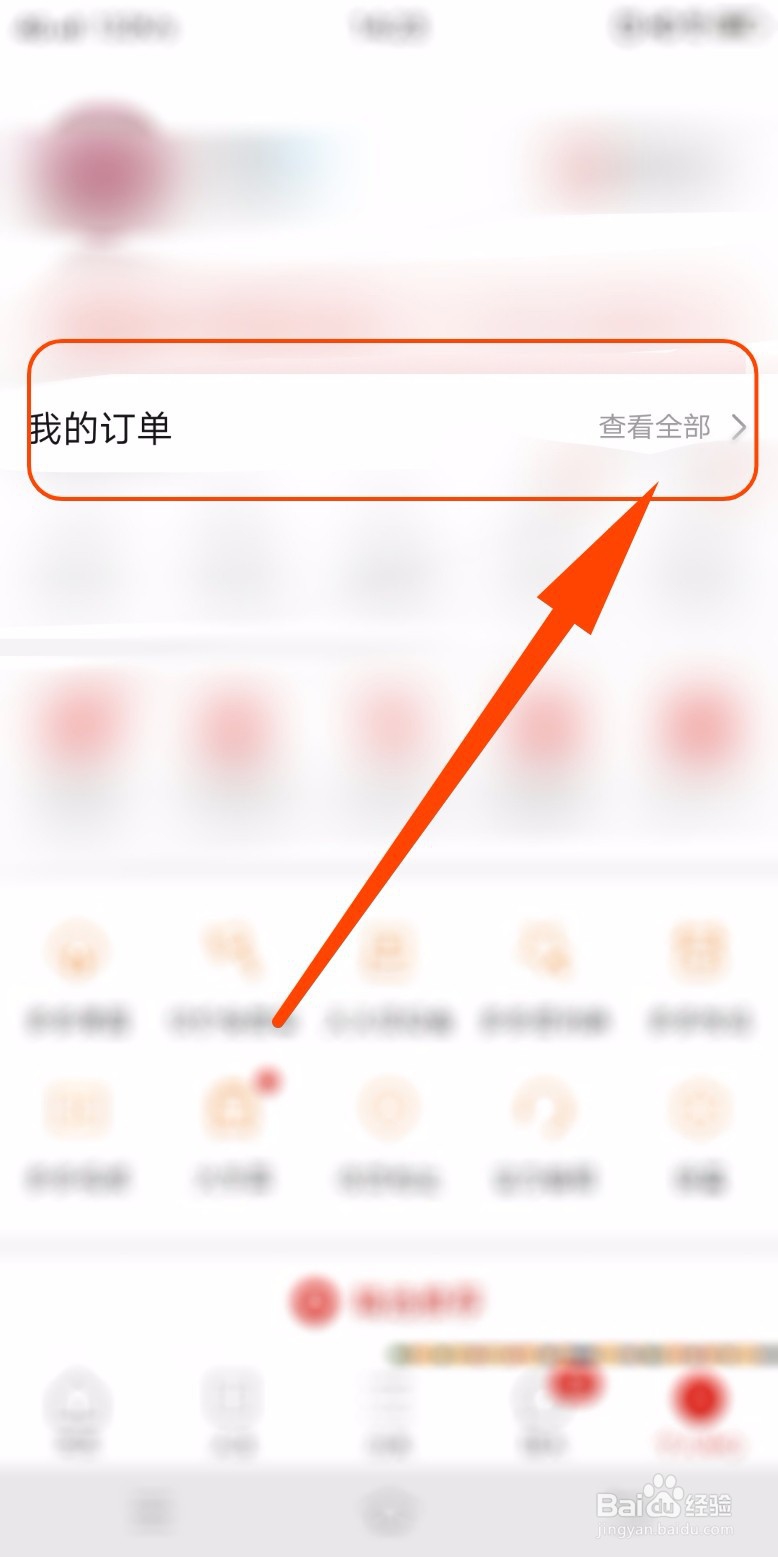 拼多多如何删除订单