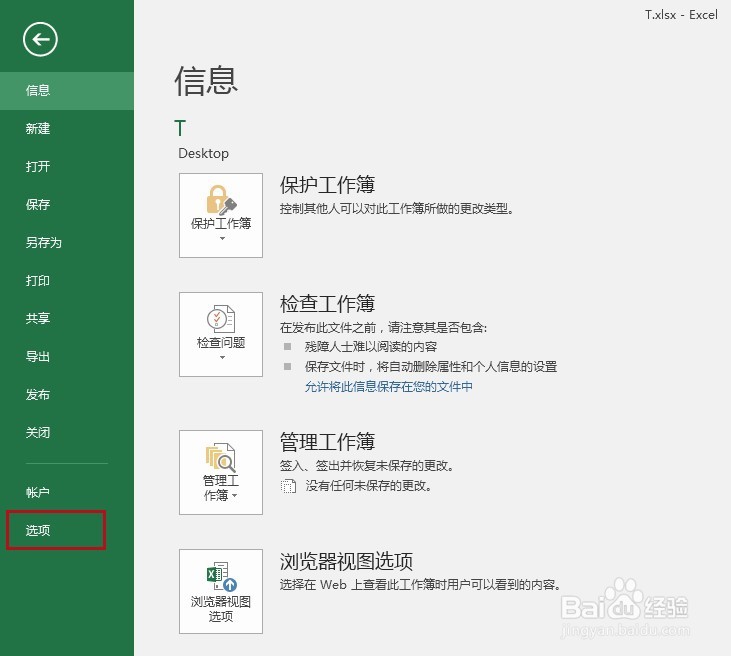 Excel的开发工具在哪里（VBA代码&宏）