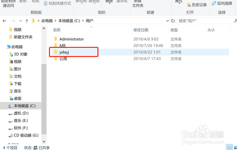 电脑在那里删除微信聊天记录