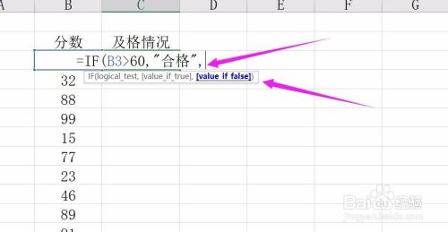 Excel怎么根据条件判断得到答案：if函数