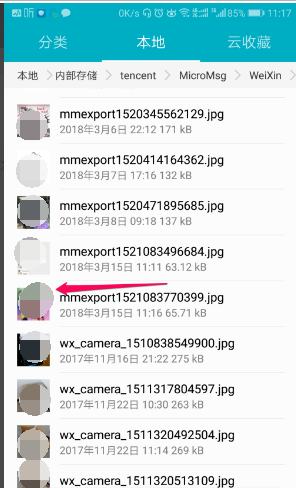 微信文件夹储存在什么位置