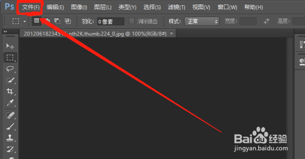 已经拍好的照片怎么去水印