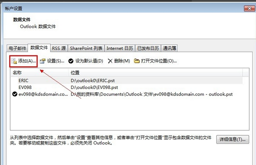 怎样将导出的邮件导入到outlook