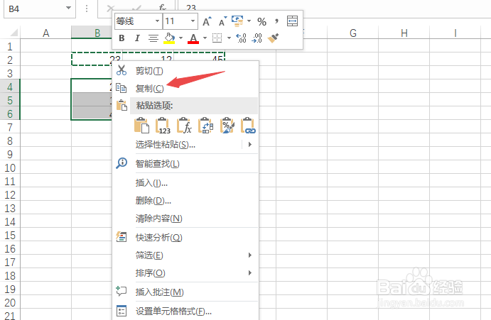 Excel横向纵向转换