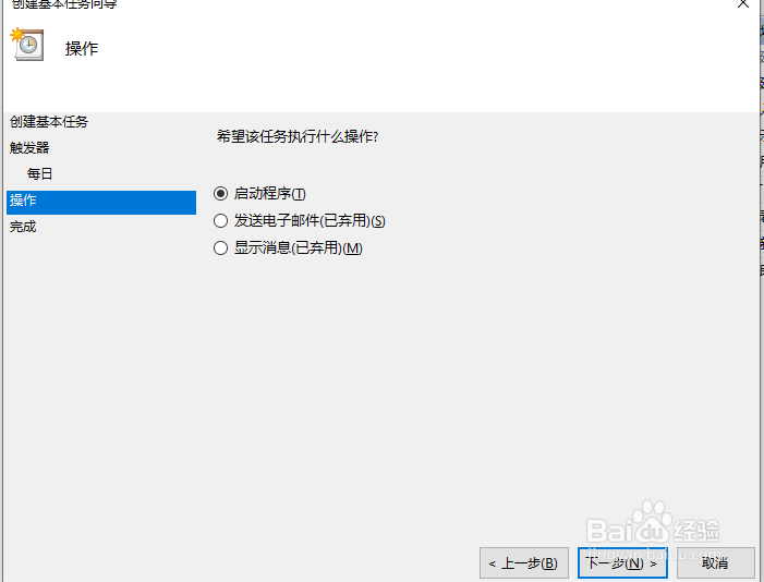 电脑怎么设置自动开机