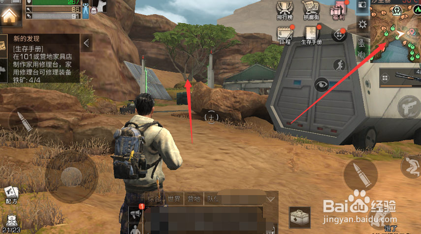 明日之后科技会分布点，科技会营地如何寻找