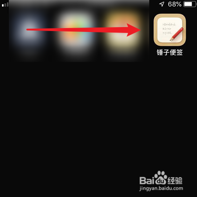 锤子便签如何更换分享页脚
