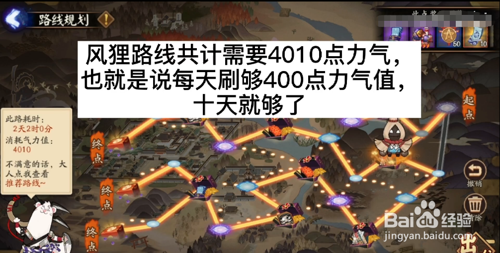 阴阳师大扫除活动攻略