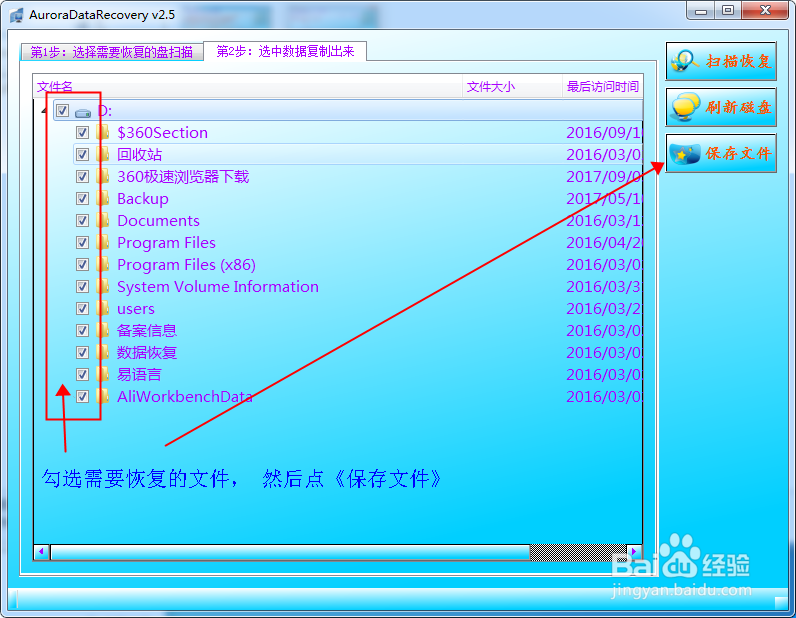 怎么恢复机械硬盘因显示无法访问文件系统RAW
