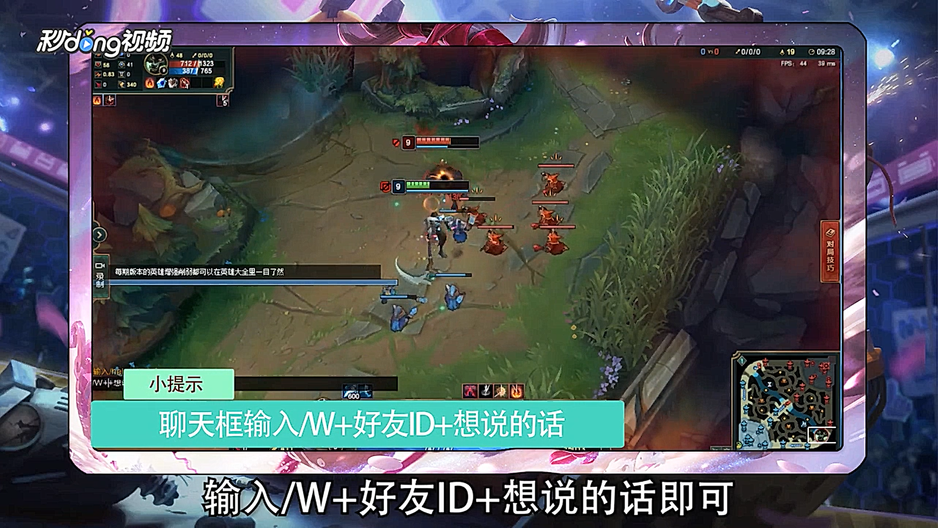 LOL游戏中怎么回复或发送信息给外面好友