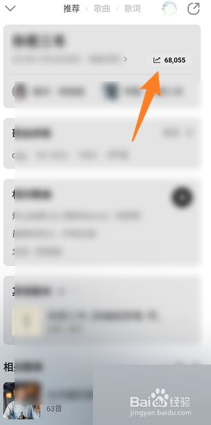 QQ音乐的歌曲音乐指数怎么看