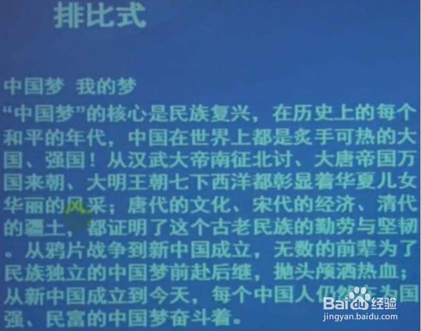 公考综合应用能力科目中的作文开头部分！