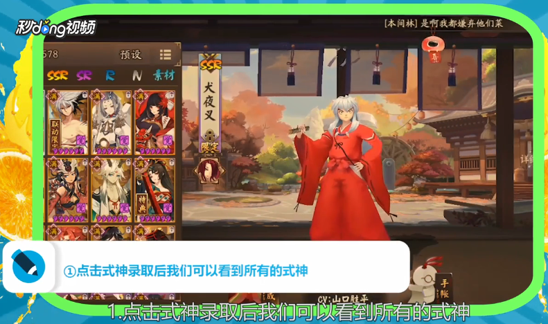 阴阳师如何快速升6星