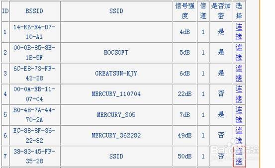 如何桥接路由器/tp-link无线路由器如何桥接