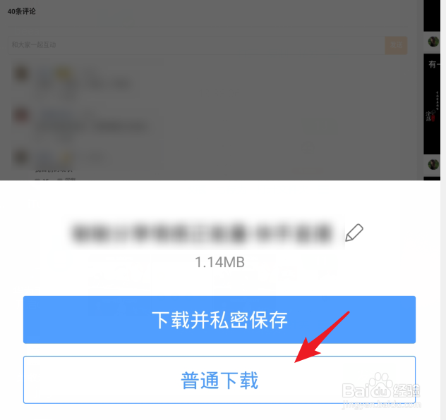 怎么将快手里的视频保存到手机里