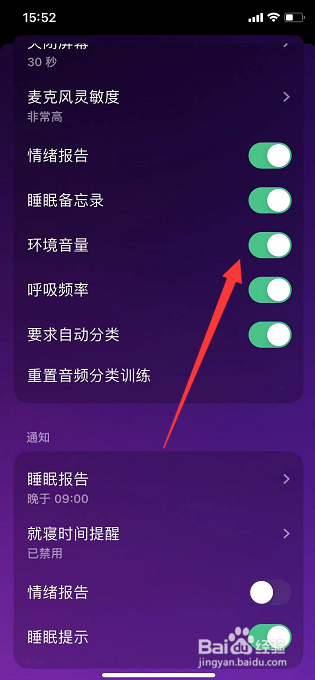 Pillow怎么开启环境音量