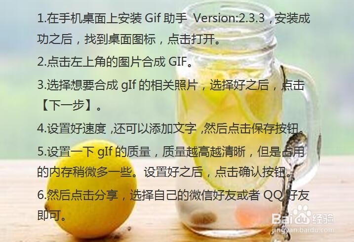 如何使用手机制作动态GIF照片