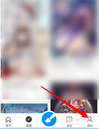 画世界怎么设置私聊开放等级？