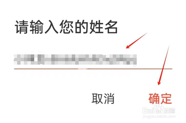 海文考研APP如何修改个人姓名