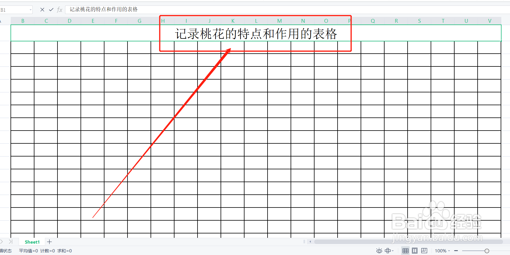 桃花有什么特点和作用