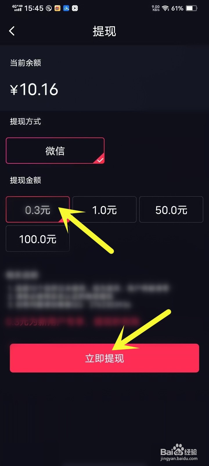 多多短剧app怎么提现