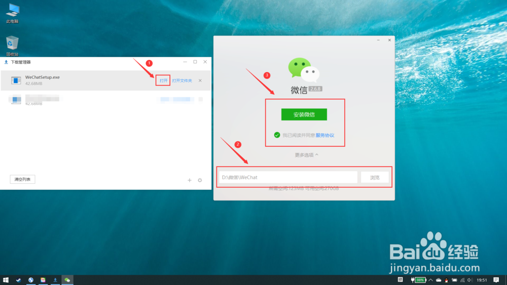 怎样在电脑上下载软件