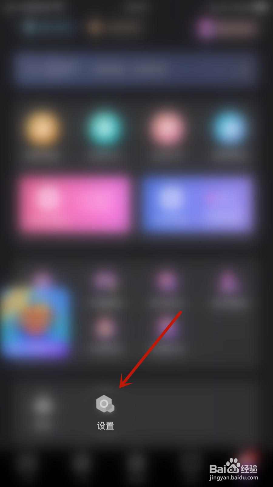 朵朵开黑怎么设置声音关闭