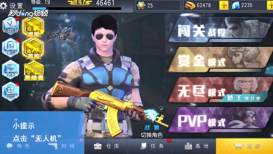 火线冲突如何购买无人机兵峰