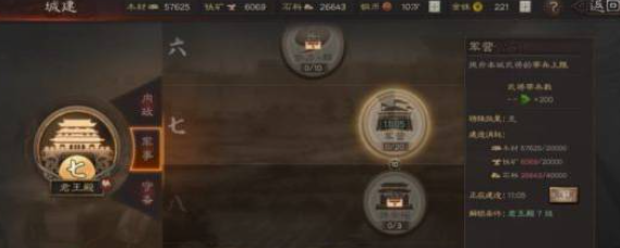 三国志战略版新手怎么开荒？