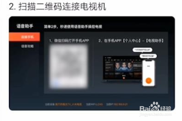 腾讯视频怎么投屏到电视