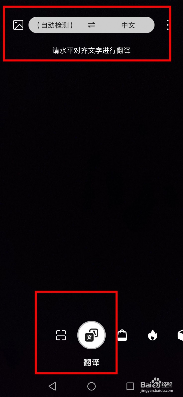 如何利用手机快速进行语音翻译和文字翻译