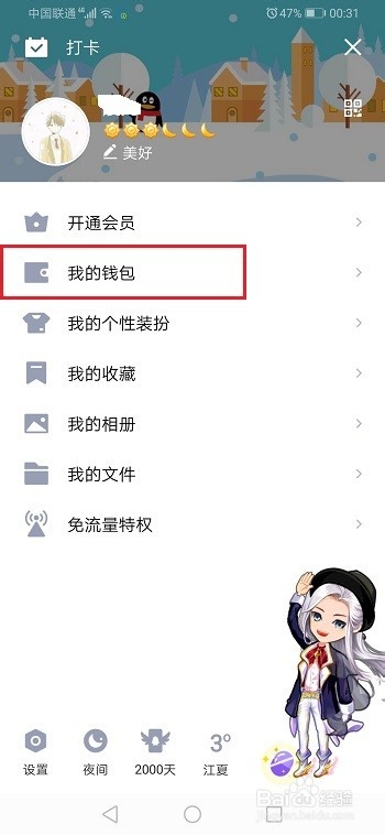 qq怎么赠送自动代付卡