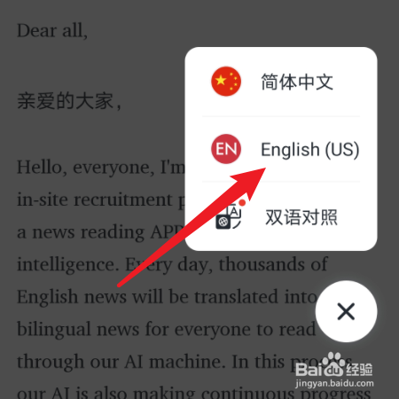 西梅app如何把正在阅读的文章切换成全英文?