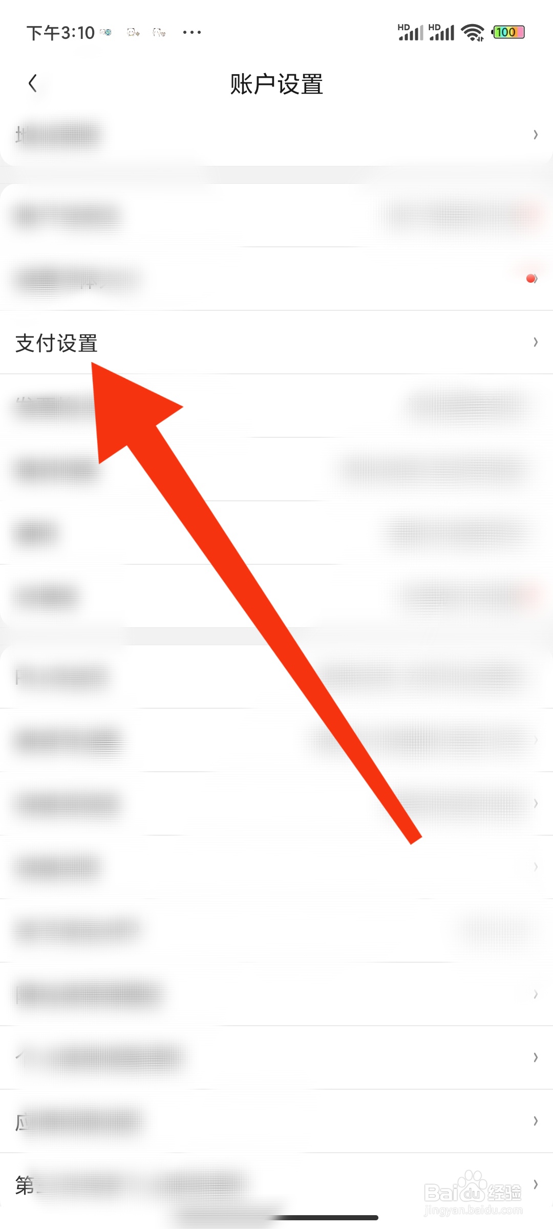 京东怎么开启手机刷脸支付