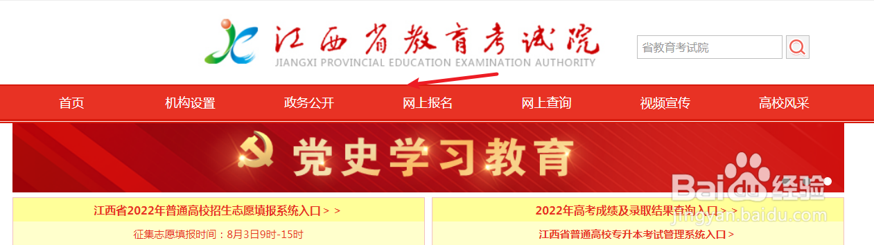 专升本填报志愿的方法与步骤