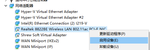 win10 解决此设备不支持接收miracast