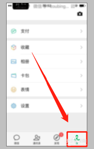 微信怎么开启NFC功能？