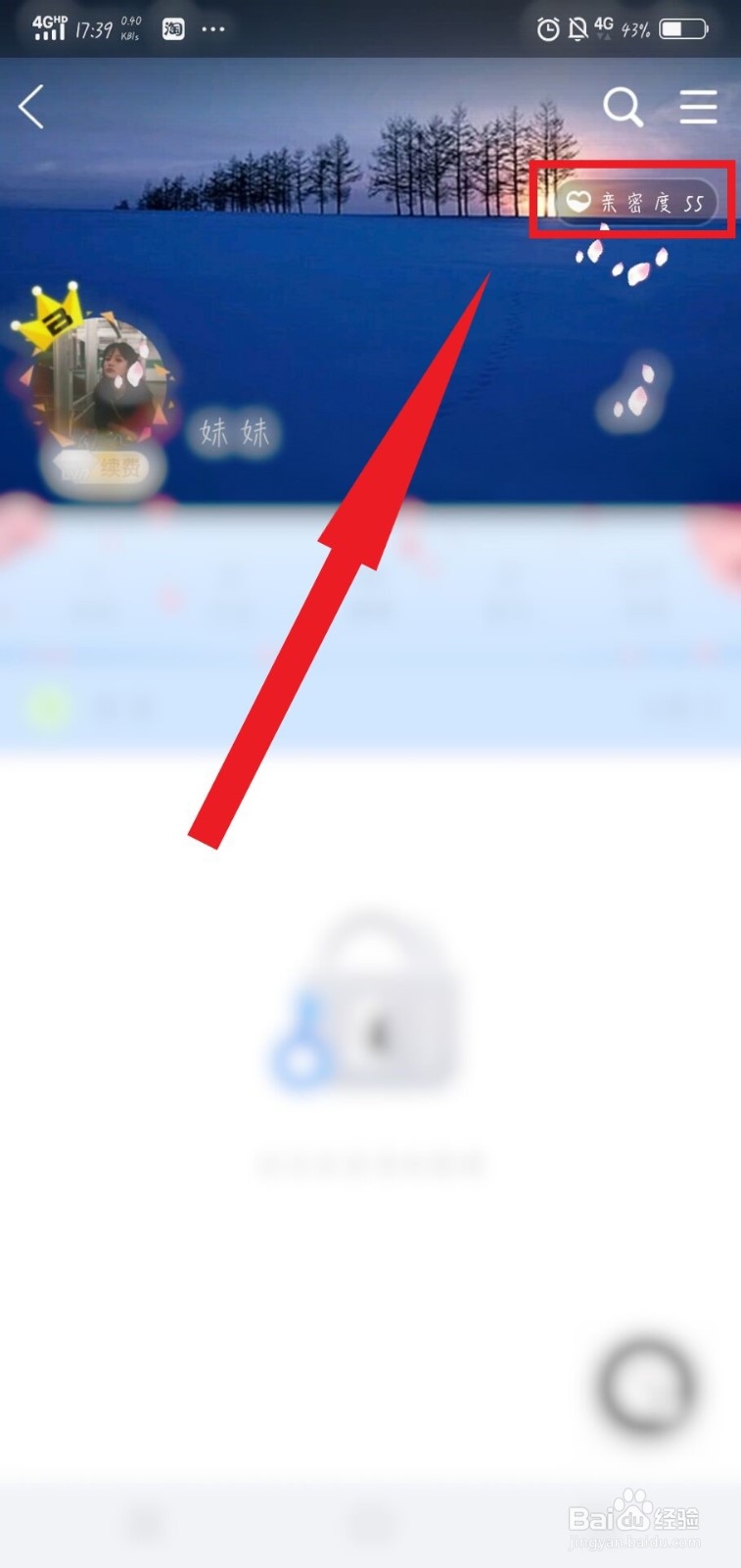 qq怎么查看添加好友时间？