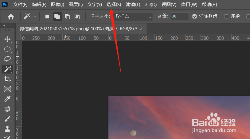 ps一键显示所有图层