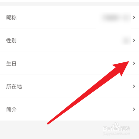 【尔闻】如何设置生日