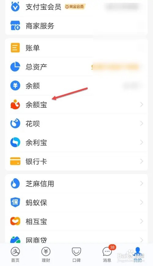 余额宝大额转入如何操作
