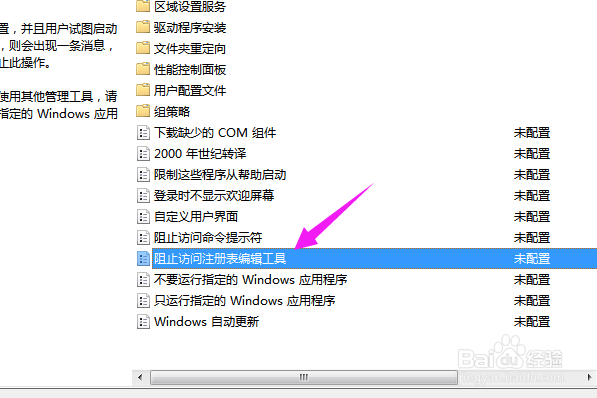 Windows找不到文件‘regedit’,打不开注册表