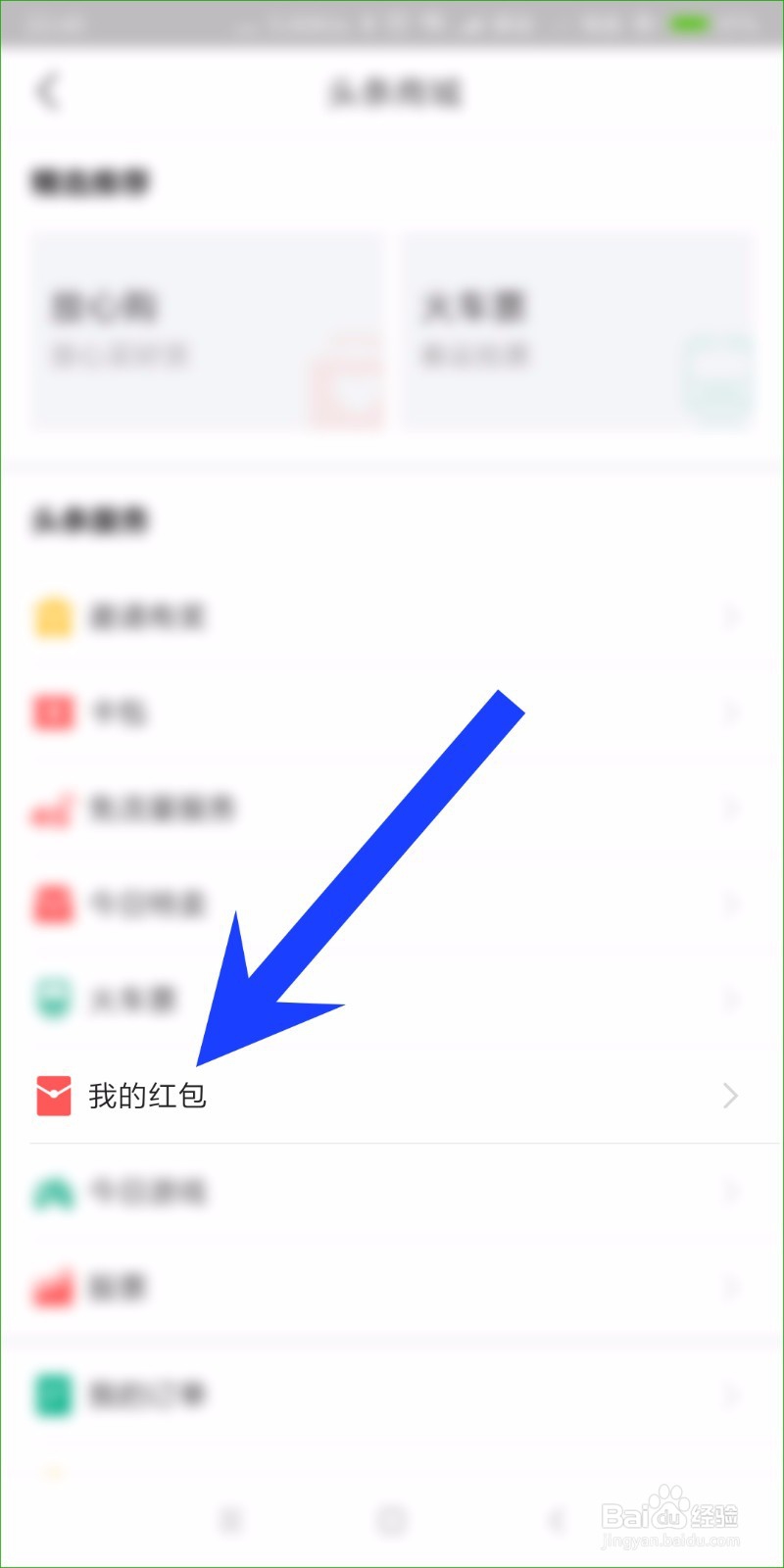 怎样领取悟空问答的红包