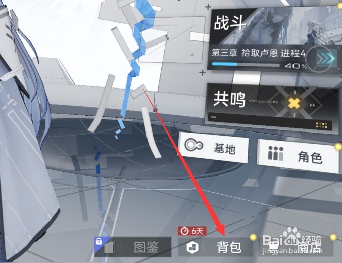 尘白禁区武器在哪