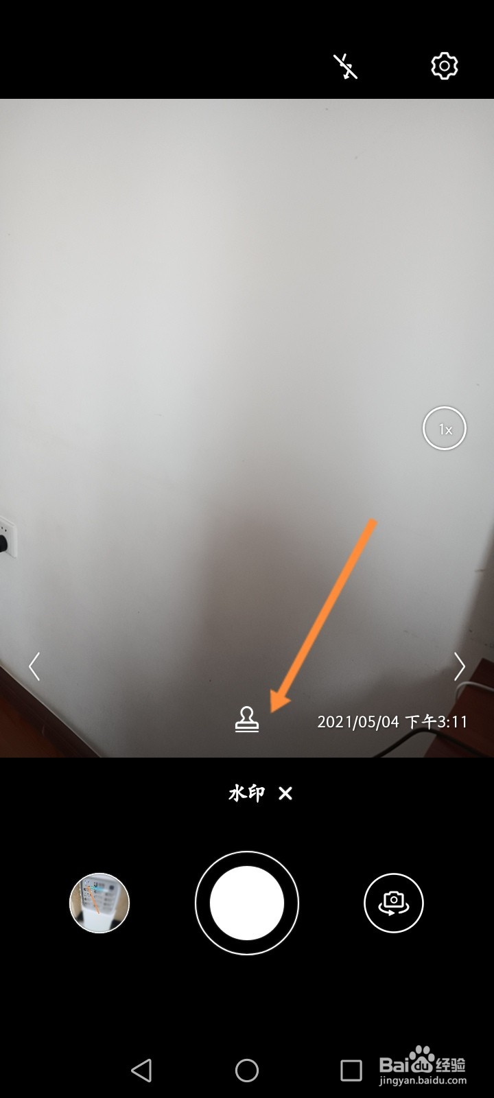 华为手机拍摄怎么添加水印